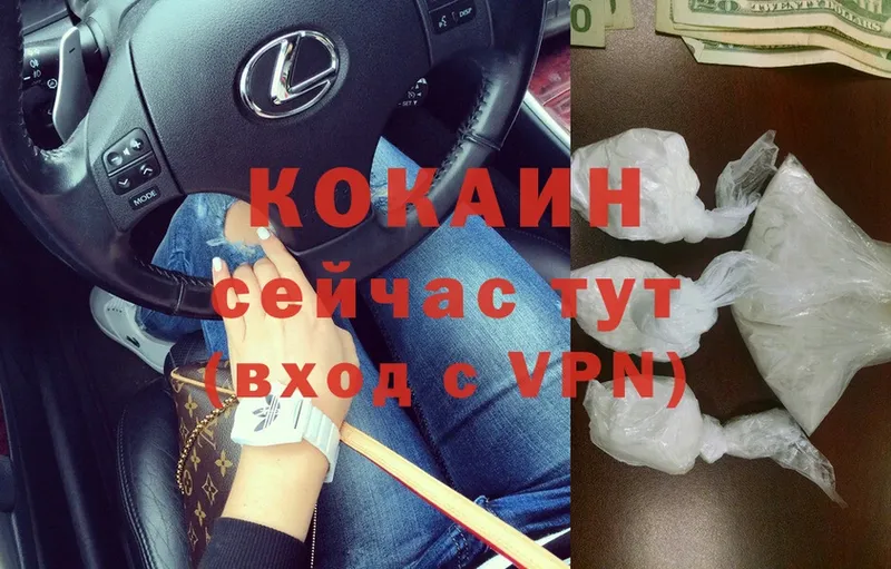 Cocaine Перу  Кисловодск 